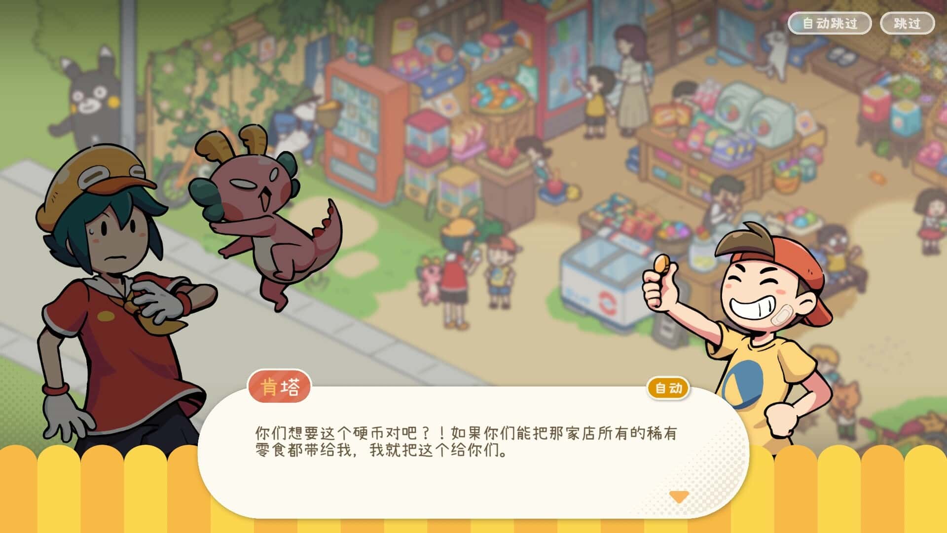 游戏截图2