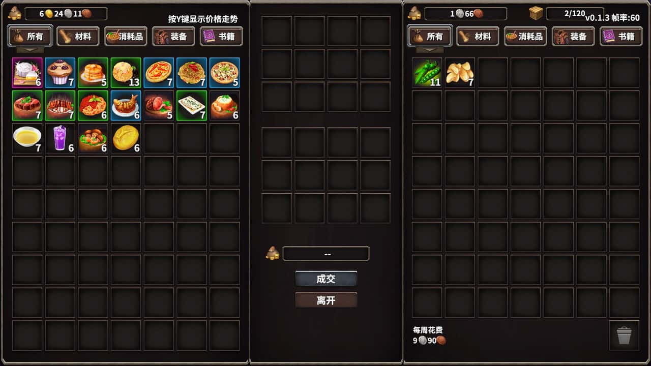游戏画面2